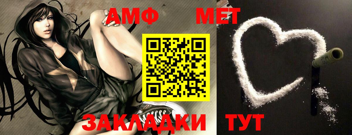 АМФ  Амфетамин Premium  Вход с VPN  Сарапул 
