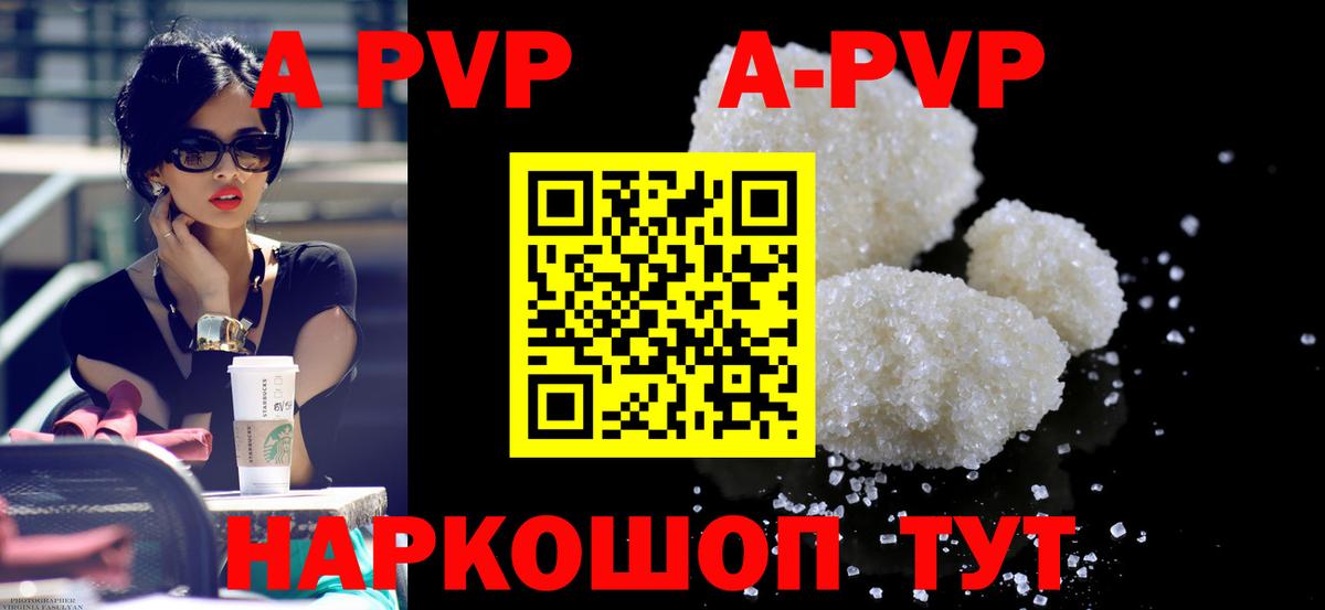 Alpha-PVP VHQ Сарапул