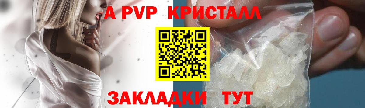 Alfa_PVP Соль  Alfa_PVP СК КРИС  Alpha-PVP крисы CK  А ПВП  Сарапул  Вход с VPN 