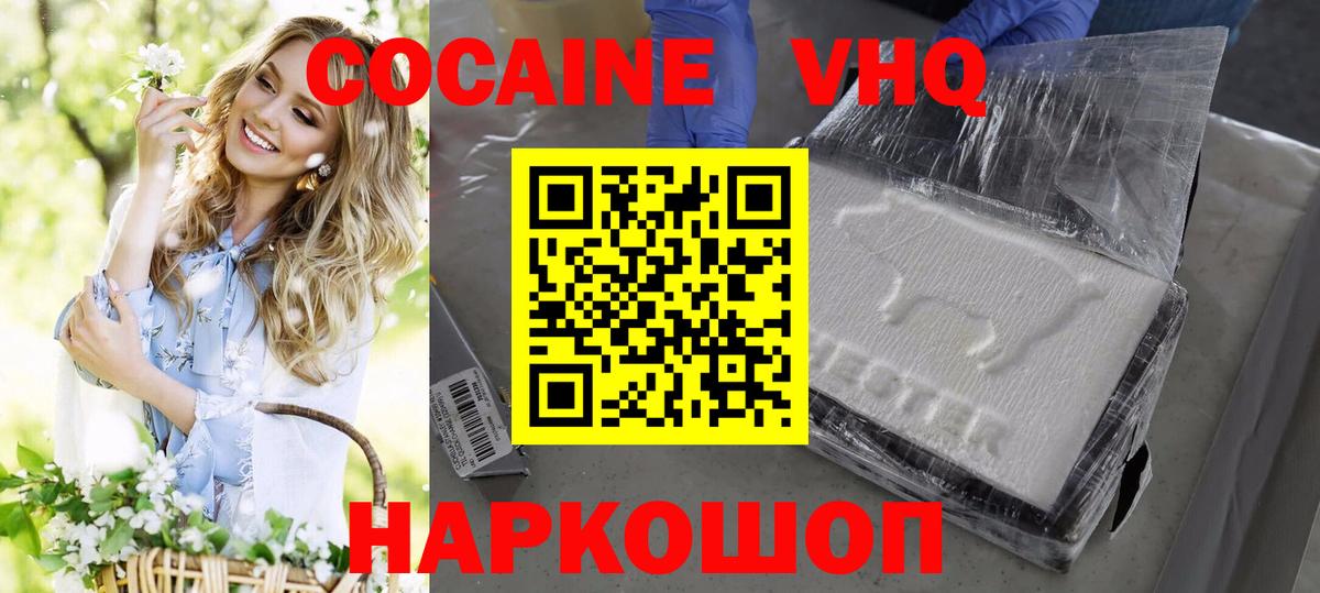COCAIN Эквадор Сарапул