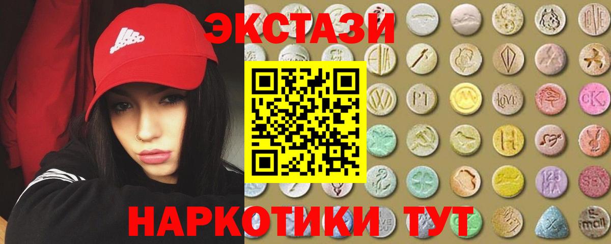 ЭКСТАЗИ XTC  Вход с VPN  ОМГ ОМГ ССЫЛКА  Ecstasy  Сарапул  ЭКСТАЗИ 300 mg 