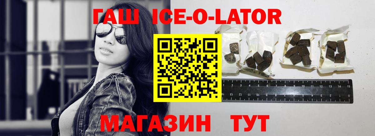 купить закладку  ГАШ ice o lator  Вход с VPN  Сарапул  ГАШИШ hashish 