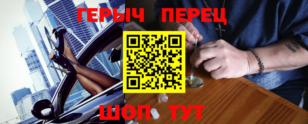 ГЕРОИН Афган  Вход с VPN  Героин  Сарапул 