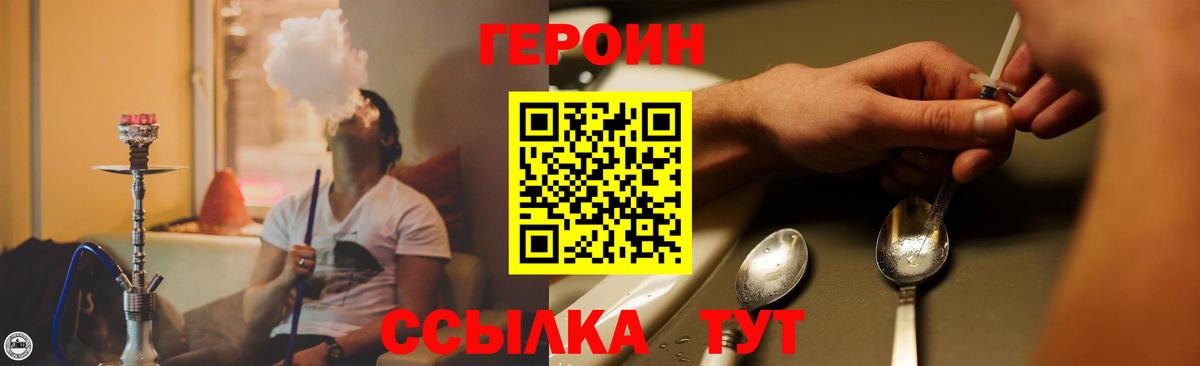 Героин VHQ Сарапул