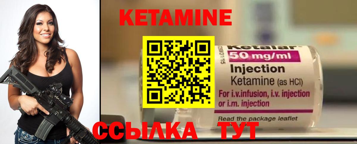 Кетамин VHQ Сарапул