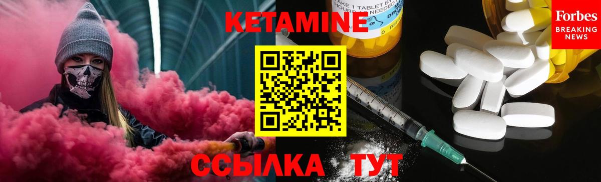 площадка какой сайт  Вход с VPN  Сарапул  КЕТАМИН ketamine 
