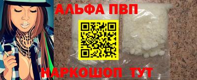 альфа пвп VHQ Партизанск