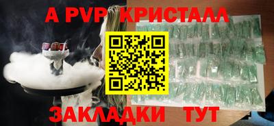 альфа пвп VHQ Партизанск