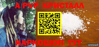 альфа пвп VHQ Партизанск