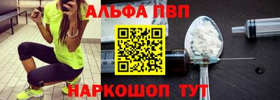 альфа пвп VHQ Партизанск