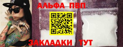 альфа пвп VHQ Партизанск