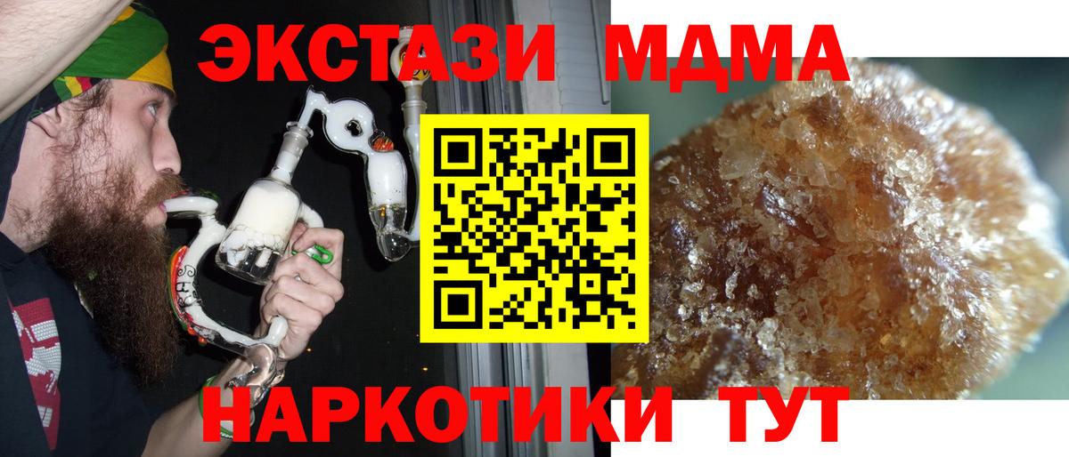 MDMA  МДМА молли  Сарапул  Вход с VPN  МДМА кристаллы 