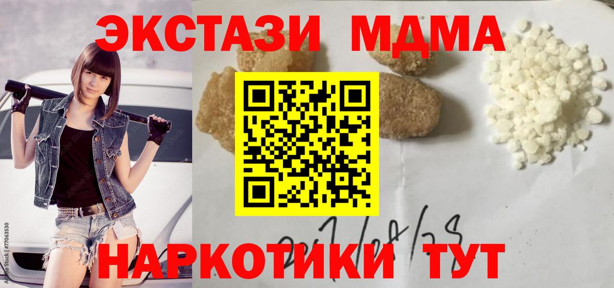 МДМА молли Сарапул