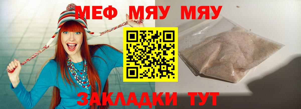 Мефедрон кристаллы Сарапул