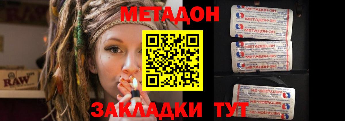 МЕТАДОН мёд  Вход с VPN  Метадон белоснежный  Сарапул 