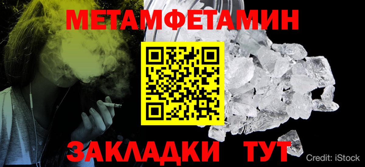 МЕТАМФЕТАМИН витя  Вход с VPN  Сарапул  МЕТАМФЕТАМИН витя 