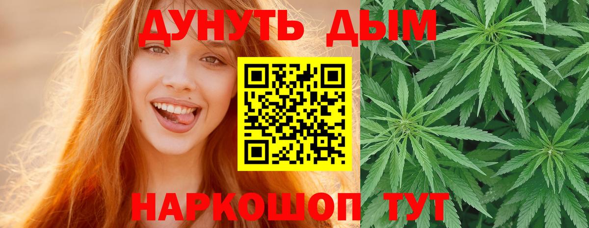 Сарапул  Марихуана Amnesia  Бошки Шишки VHQ  Шишки марихуана план  Вход с VPN  Каннабис план 